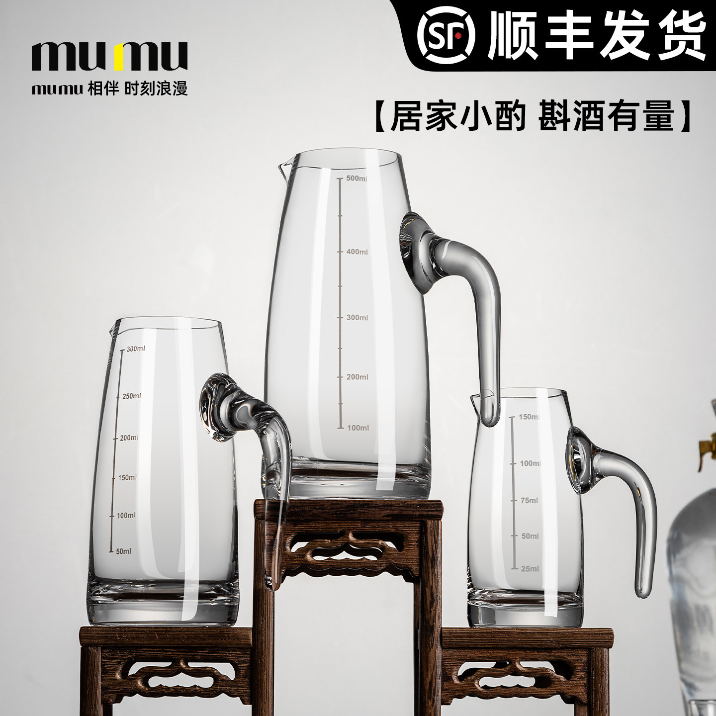 水晶白酒分酒器高级感家用100毫升300ml一壶一杯招待客人专用套装