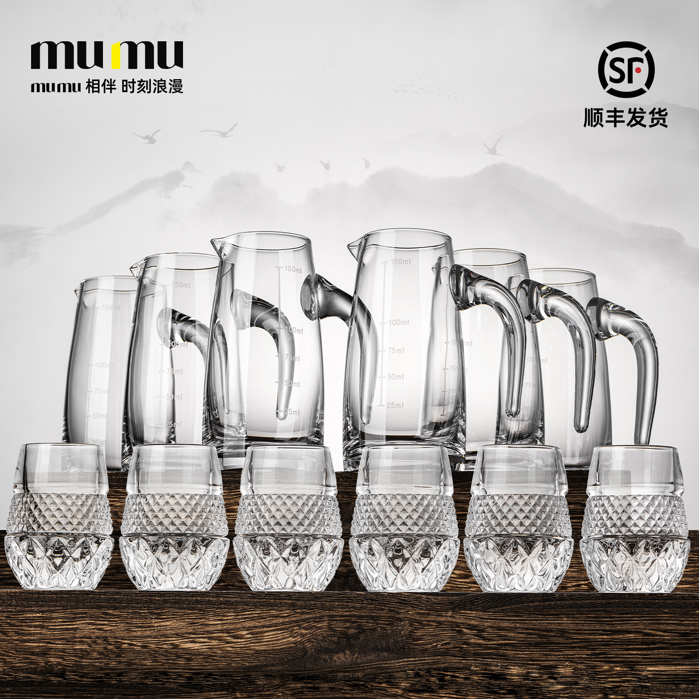 mumu正品无铅玻璃钻面白酒杯