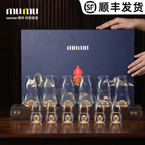 节日礼赠首选丨葫芦白酒杯礼盒装