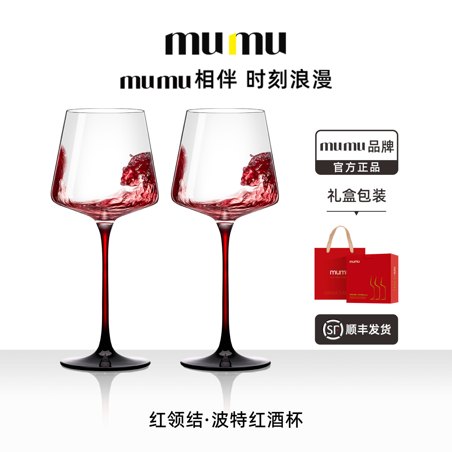 mumu正品 新款红领结水晶波特红酒杯子家用轻奢高档高颜值好看的,餐饮具,葡萄酒/红酒杯,淘宝优惠券,粉丝福利购,淘宝优惠卷