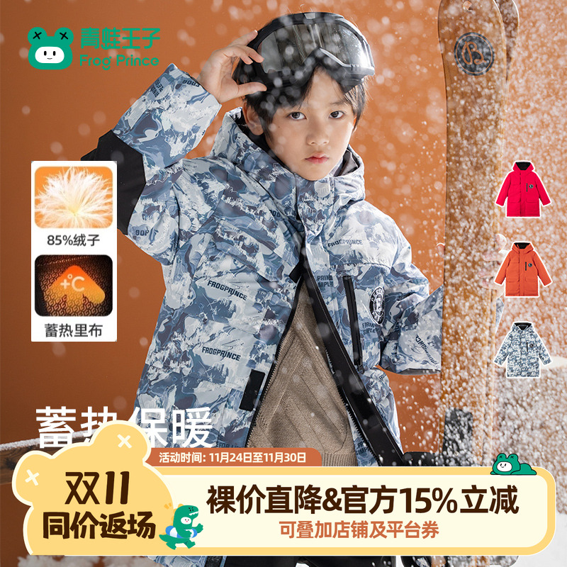 【商场同款】青蛙王子童装男童中长款羽绒服冬季新款儿童防风外套