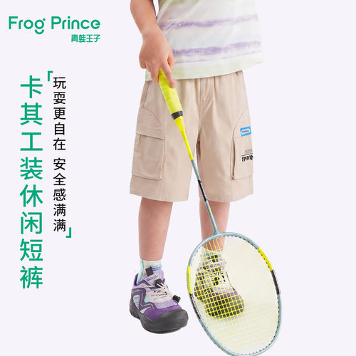 青蛙王子童装男童夏季短裤儿童轻薄透气工装裤宝宝夏装休闲五分裤