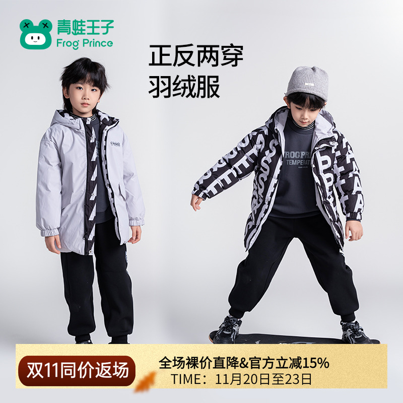 青蛙王子童装男童中长款羽绒服冬季新款儿童双面穿帅气保暖外套