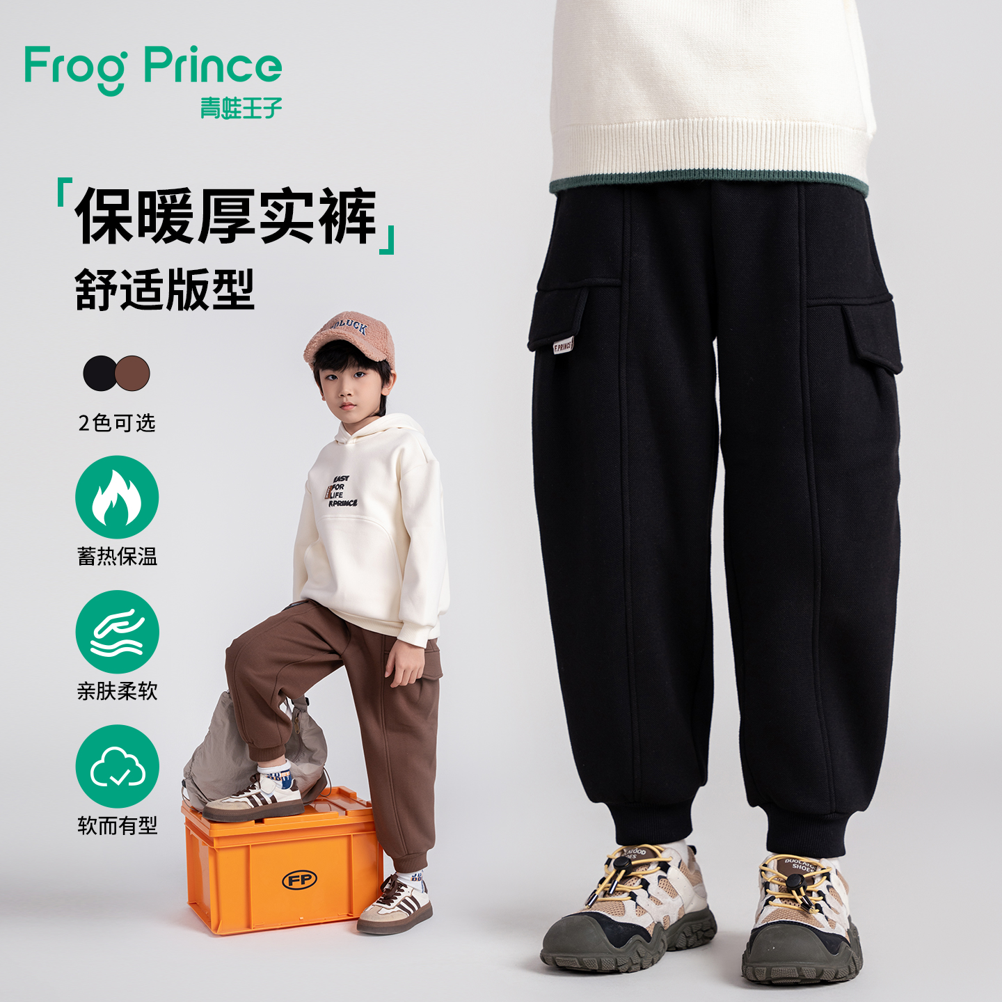 【商场同款】青蛙王子童装男童加绒裤子冬季新款加厚保暖工装长裤
