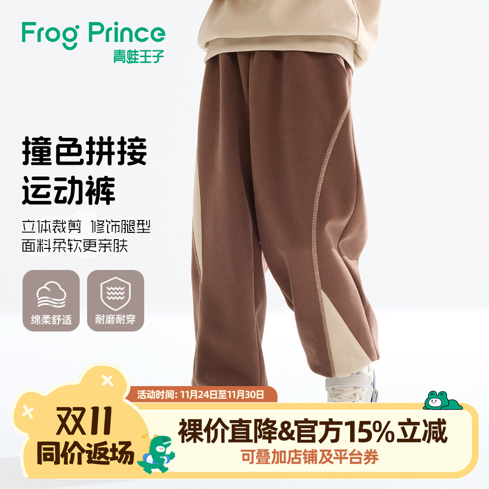青蛙王子童装儿童裤子春秋男童秋装新款休闲长裤男孩时尚拼接卫裤