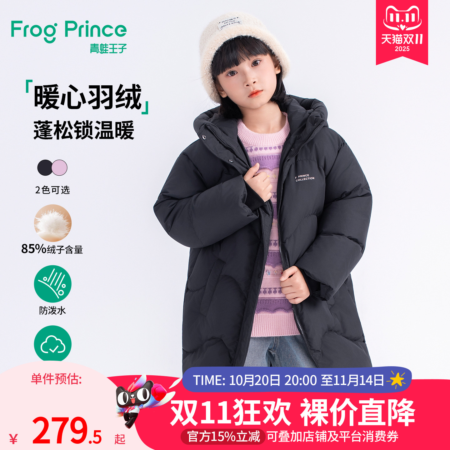 青蛙王子童装女童中长款羽绒服冬装新款宝宝过冬衣服儿童加厚外套