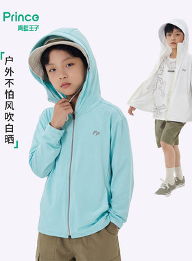 青蛙王子童装男童长袖外套夏季新款轻薄透气防晒衣服儿童速干上衣