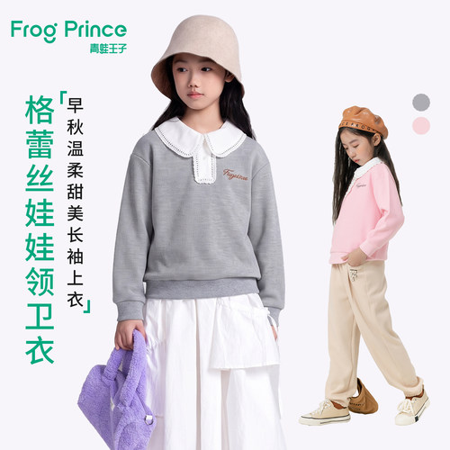 青蛙王子童装女童卫衣秋装新款儿童淑女风甜美上衣春秋女孩套头衫
