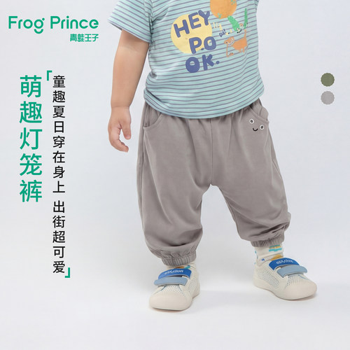 青蛙王子童装男童婴幼童裤子夏季薄款宝宝宽松透气长裤针织防蚊裤