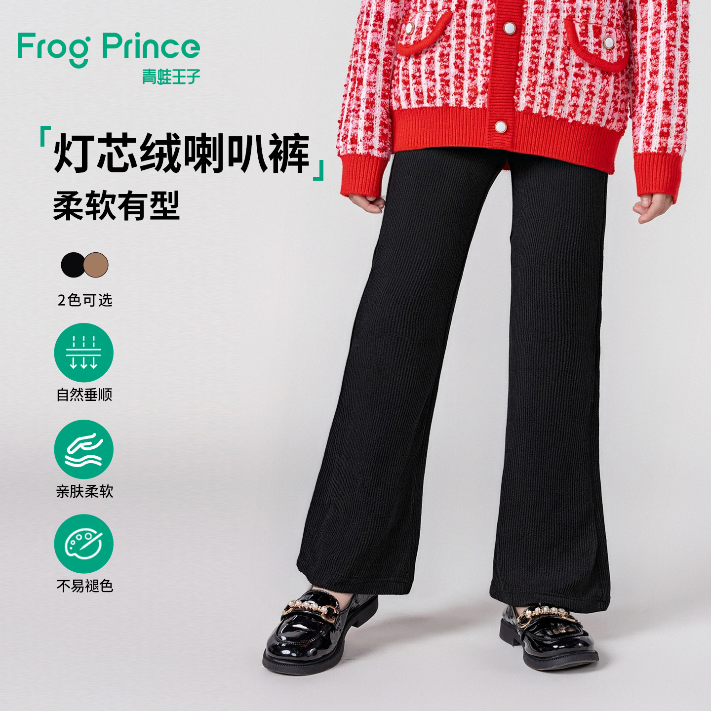 青蛙王子童装女童加绒裤子冬季新款灯芯绒加厚保暖长裤阔腿喇叭裤