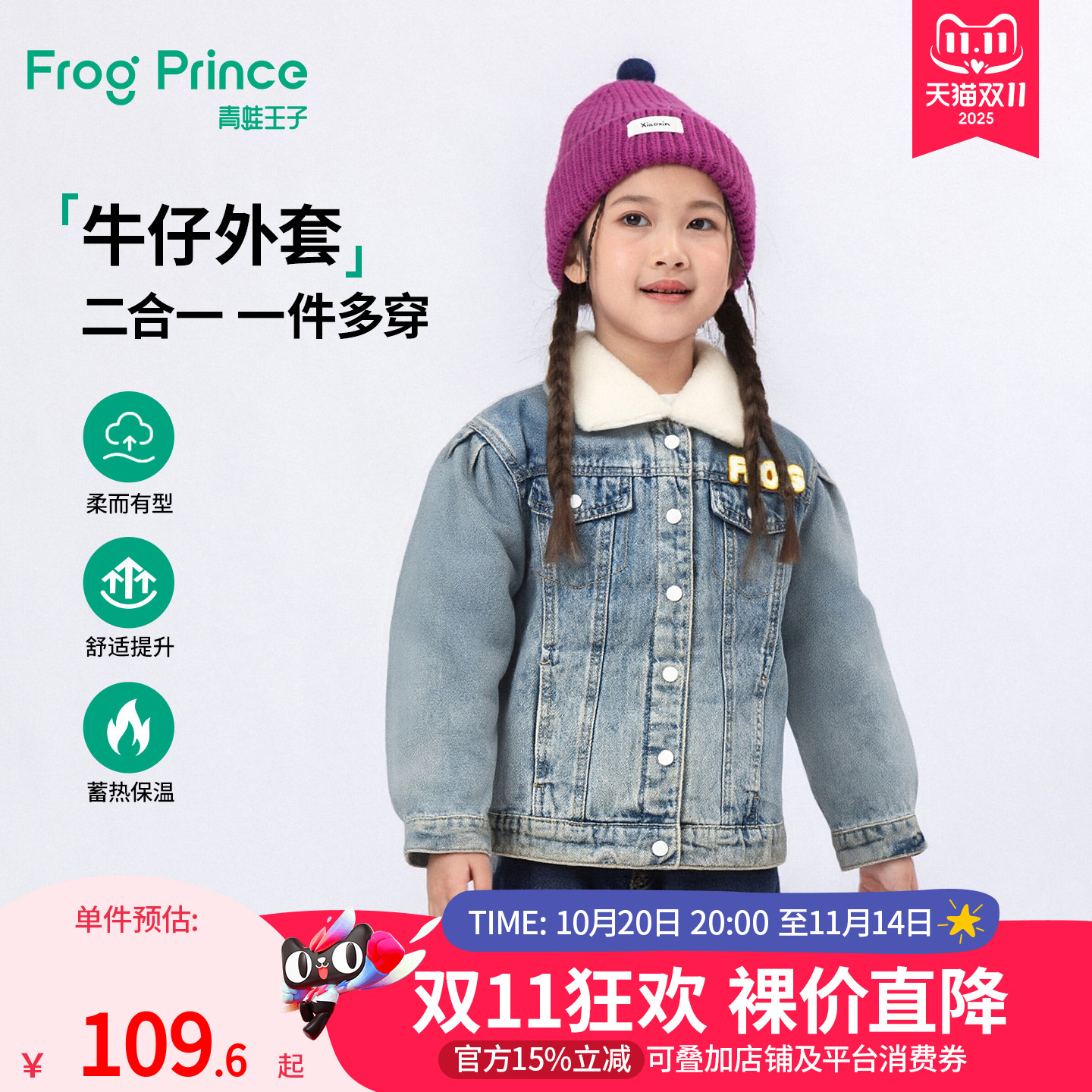 青蛙王子童装女童毛领牛仔外套冬季新款宝宝过冬衣服女孩复古上衣