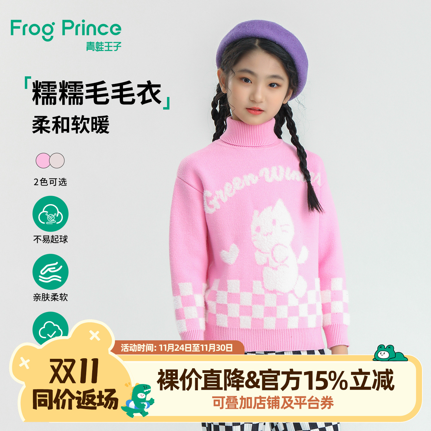 青蛙王子童装女童冬季高领毛衣儿童亲肤软糯保暖上衣卡通针织衫