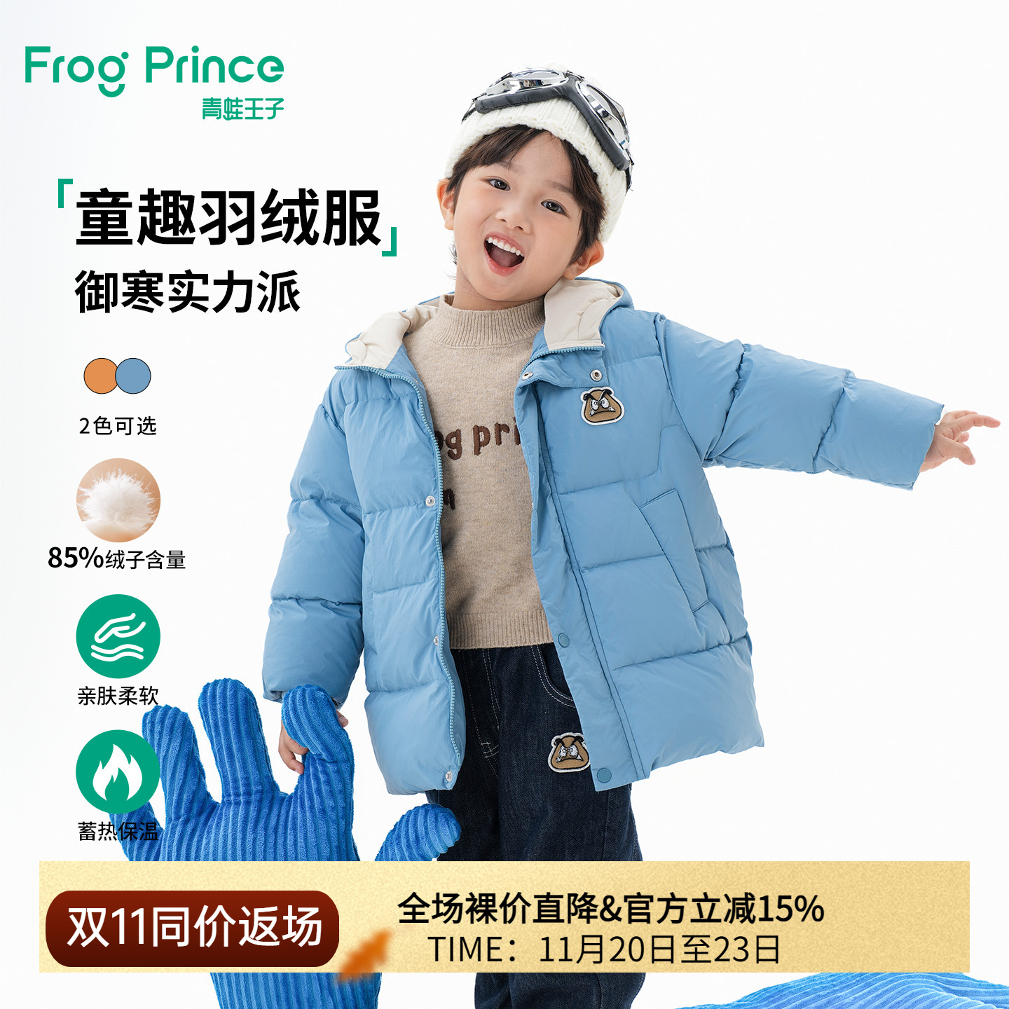青蛙王子童装男童中长款羽绒服宝宝冬装卡通萌趣加厚保暖连帽外套