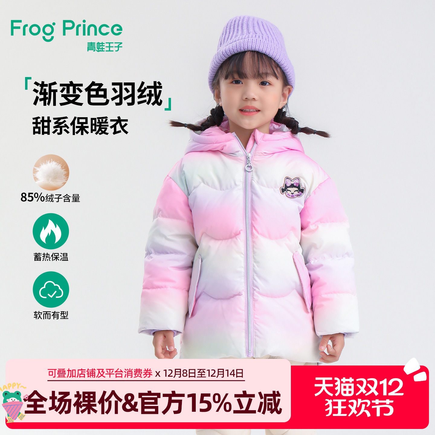 青蛙王子中长款女小童羽绒服外套
