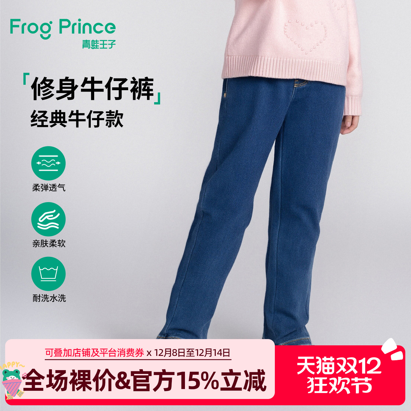 青蛙王子童装女童加绒牛仔裤冬季新款儿童冬装一体绒保暖休闲长裤