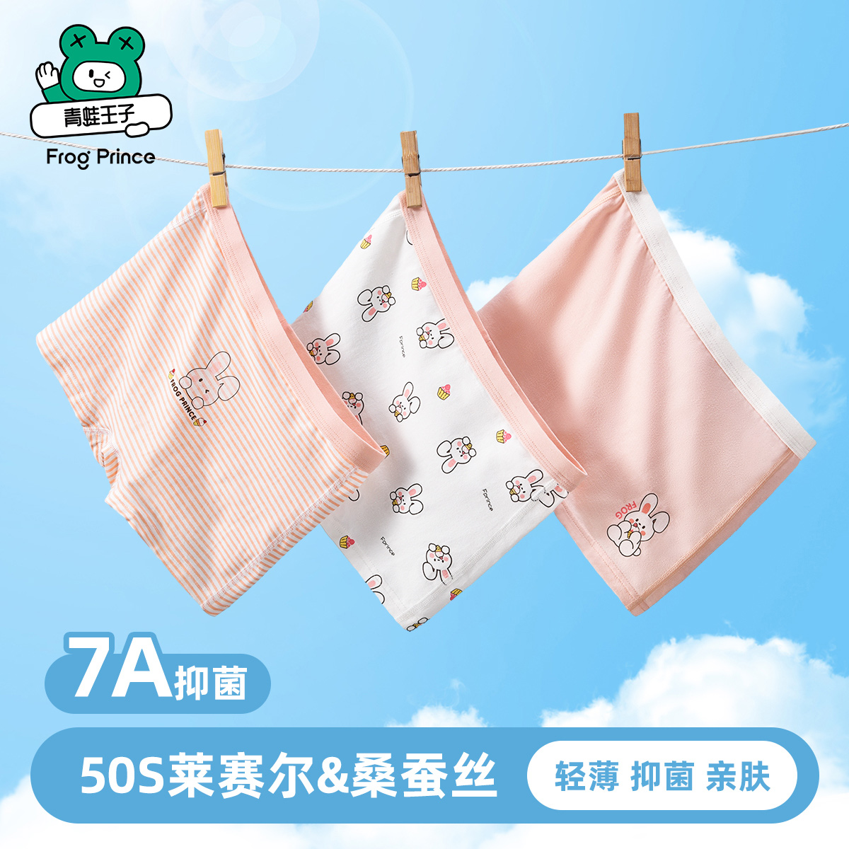 女童莱赛尔平角裤舒适亲肤