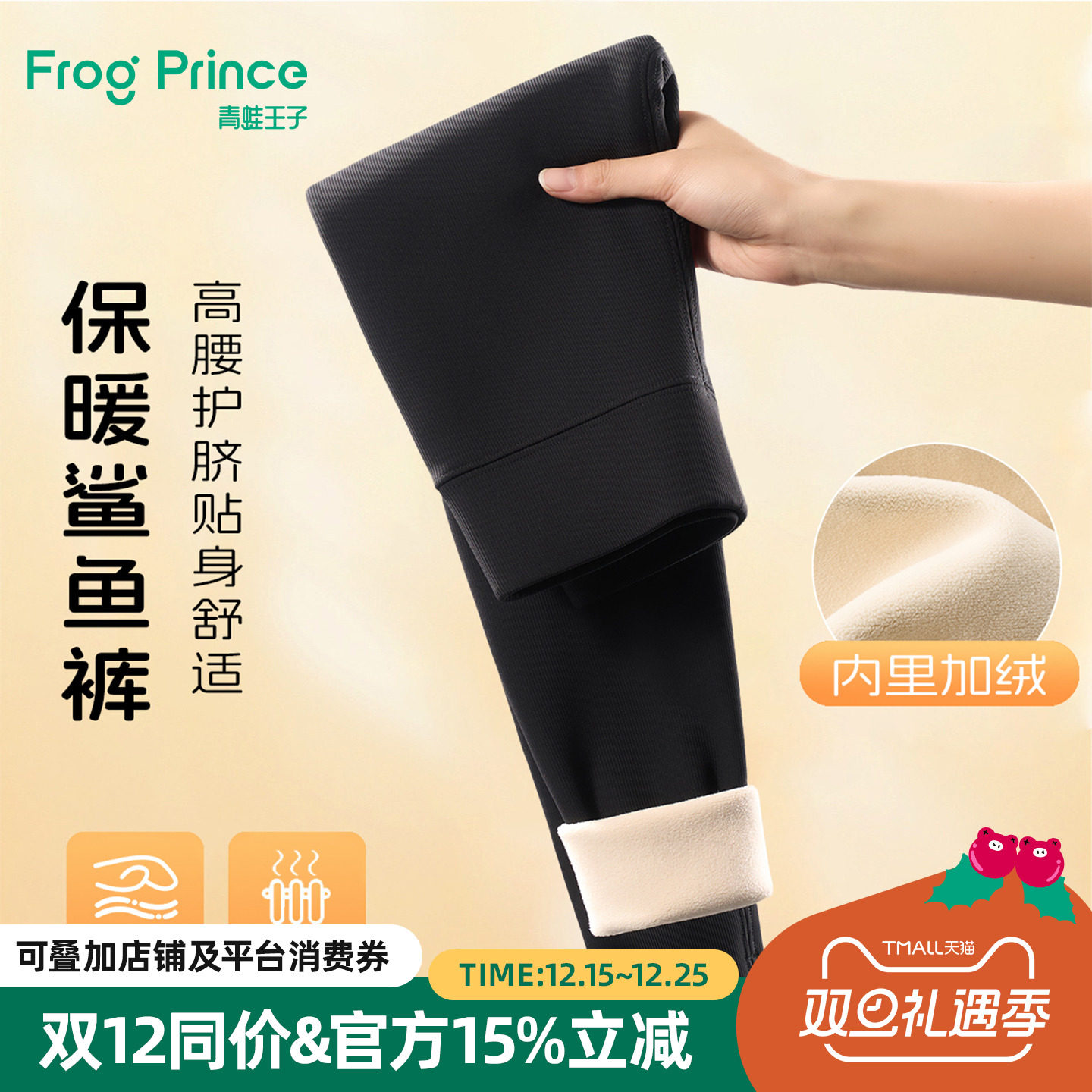 青蛙王子童装女童高腰护肚打底裤2025秋冬新款儿童舒适弹力鲨鱼裤