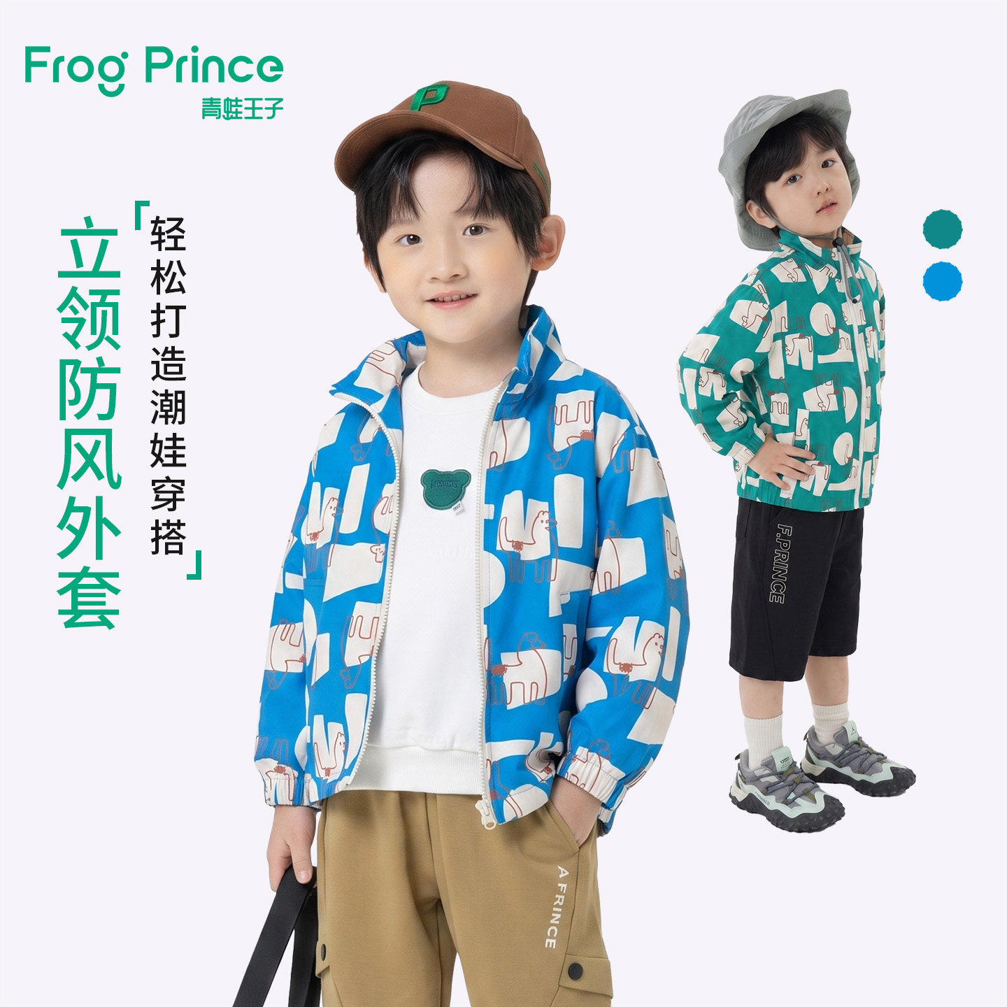 青蛙王子童装男童外套春秋装宝宝洋气休闲夹克儿童时尚立领风衣