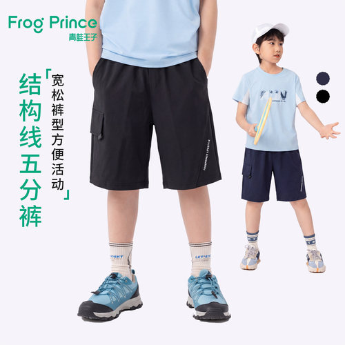 青蛙王子童装男童中大童短裤夏季新款儿童工装风针织裤子透气中裤