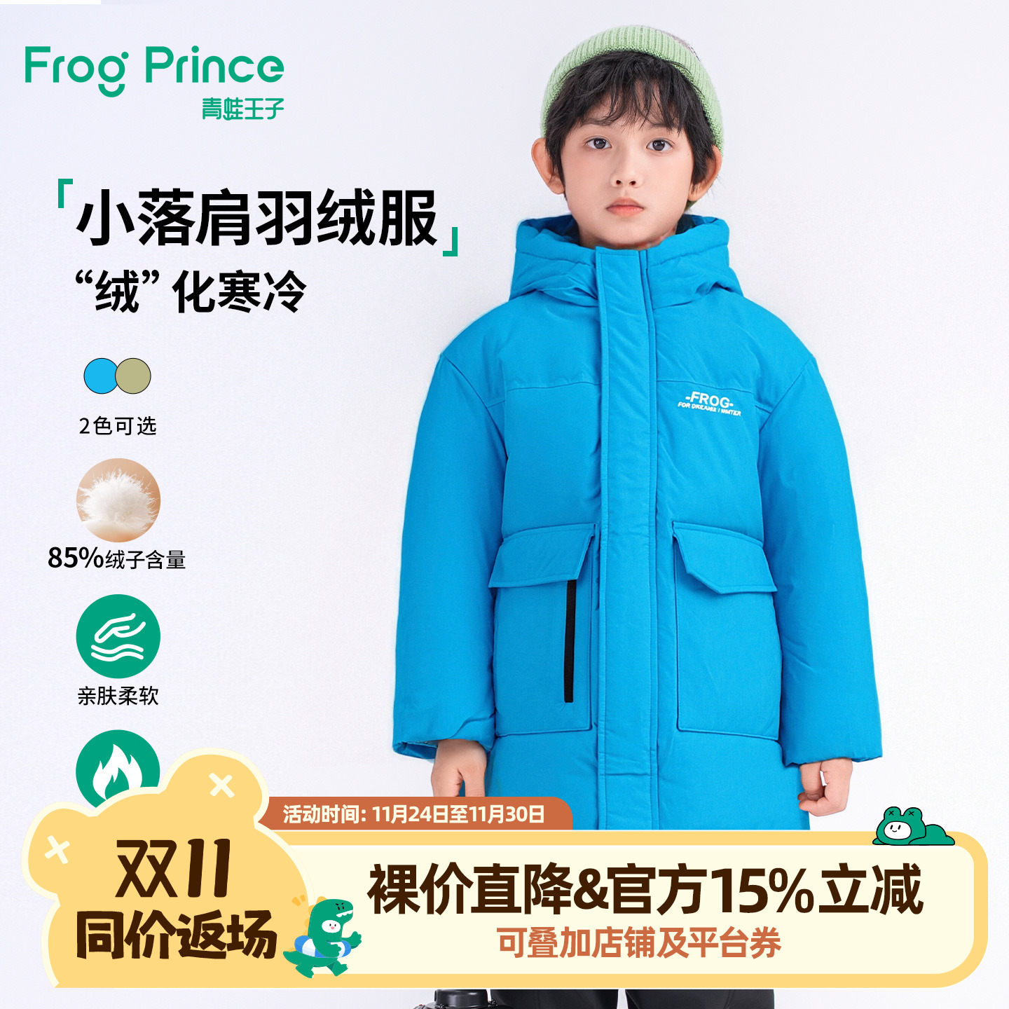 青蛙王子童装男童中长款羽绒服冬季新款儿童冬装立领防风保暖外套