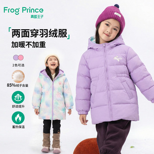 青蛙王子童装女童冬季中长款两面穿羽绒服宝宝冬装小女孩连帽外套