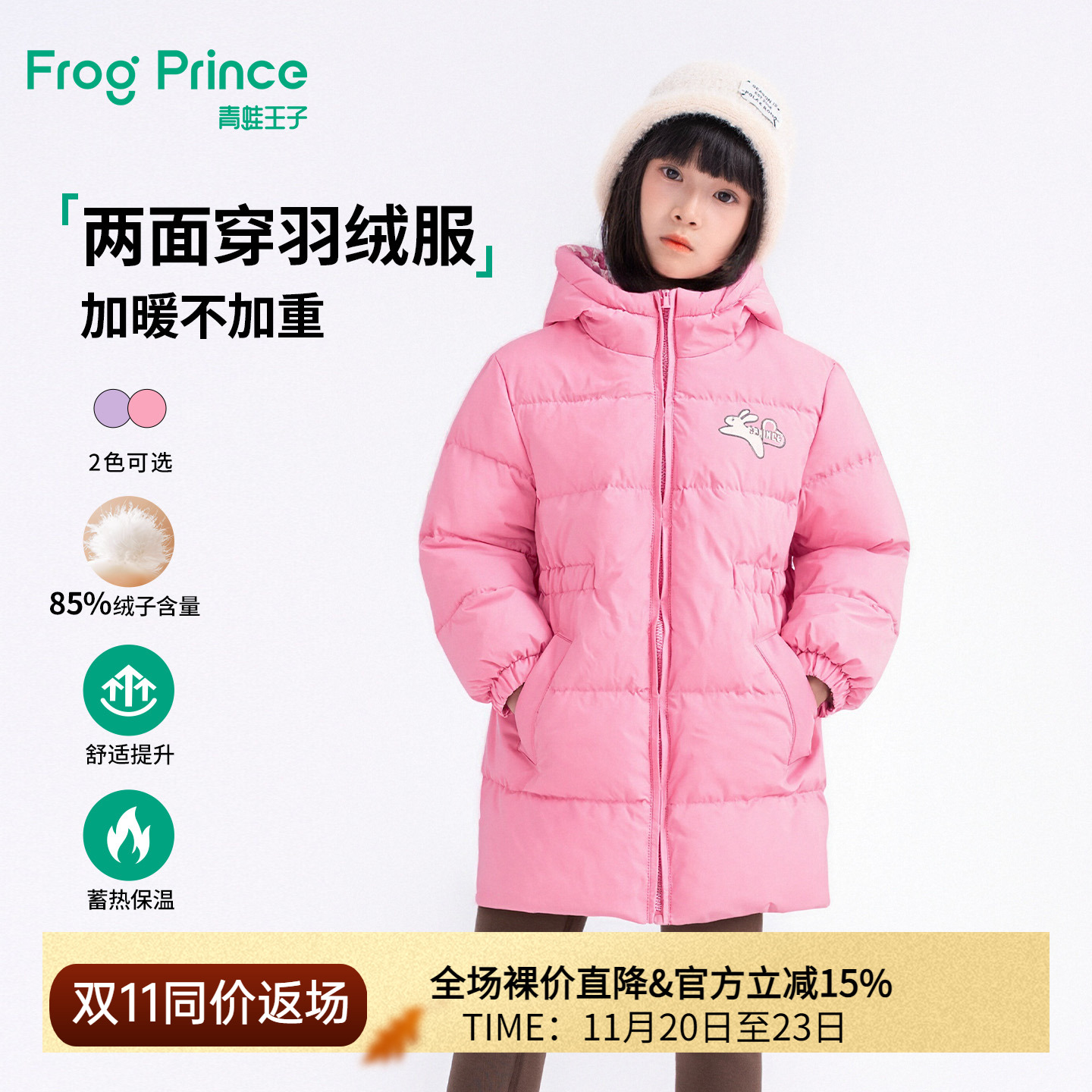 青蛙王子女童羽绒服羽绒外套