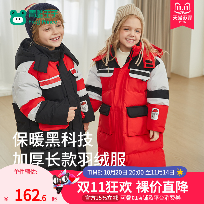 青蛙王子童装儿童户外级中长款加厚保暖连帽冬季羽绒服男女童外套