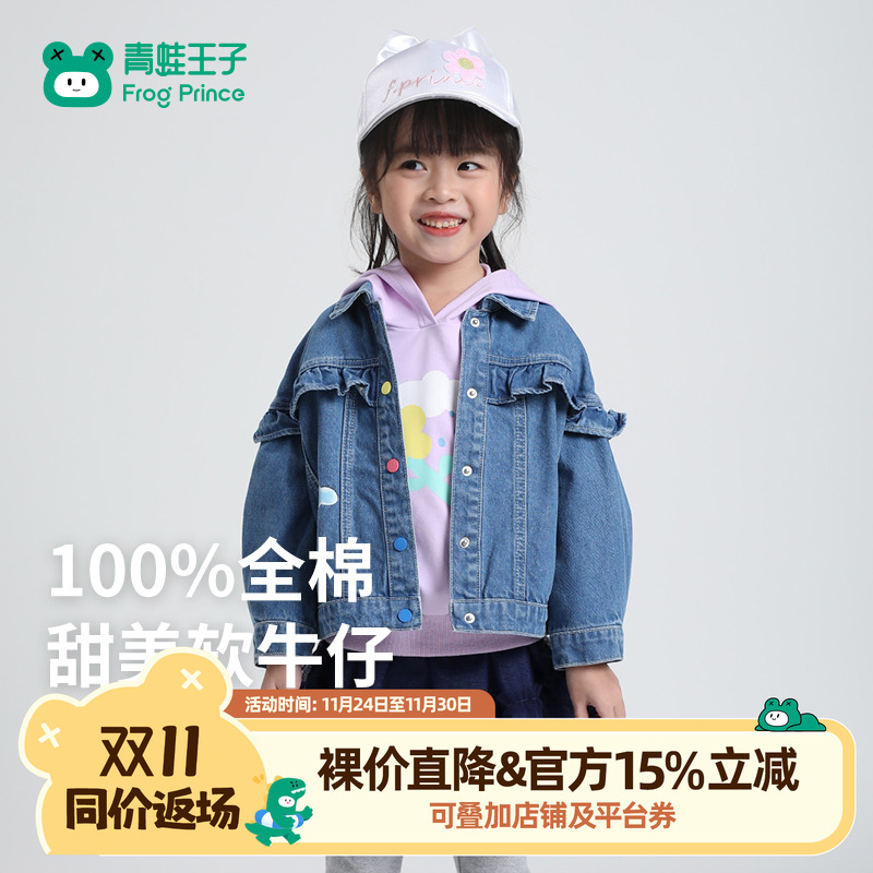 青蛙王子童装女小童牛仔外套春秋款宝宝春季洋气时髦春装上衣纯棉