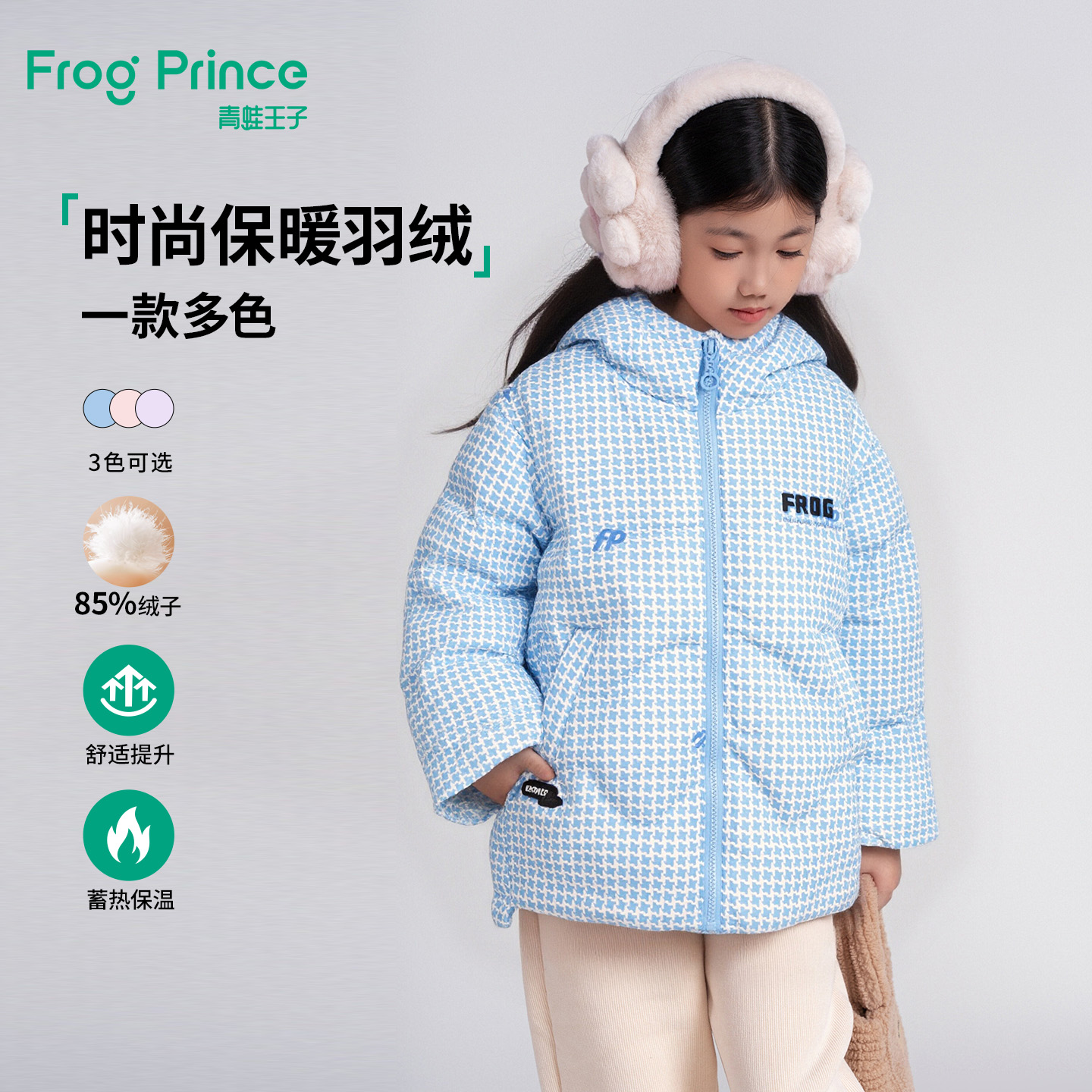 青蛙王子童装女童羽绒服冬季新款儿童冬装女孩加厚保暖连帽外套