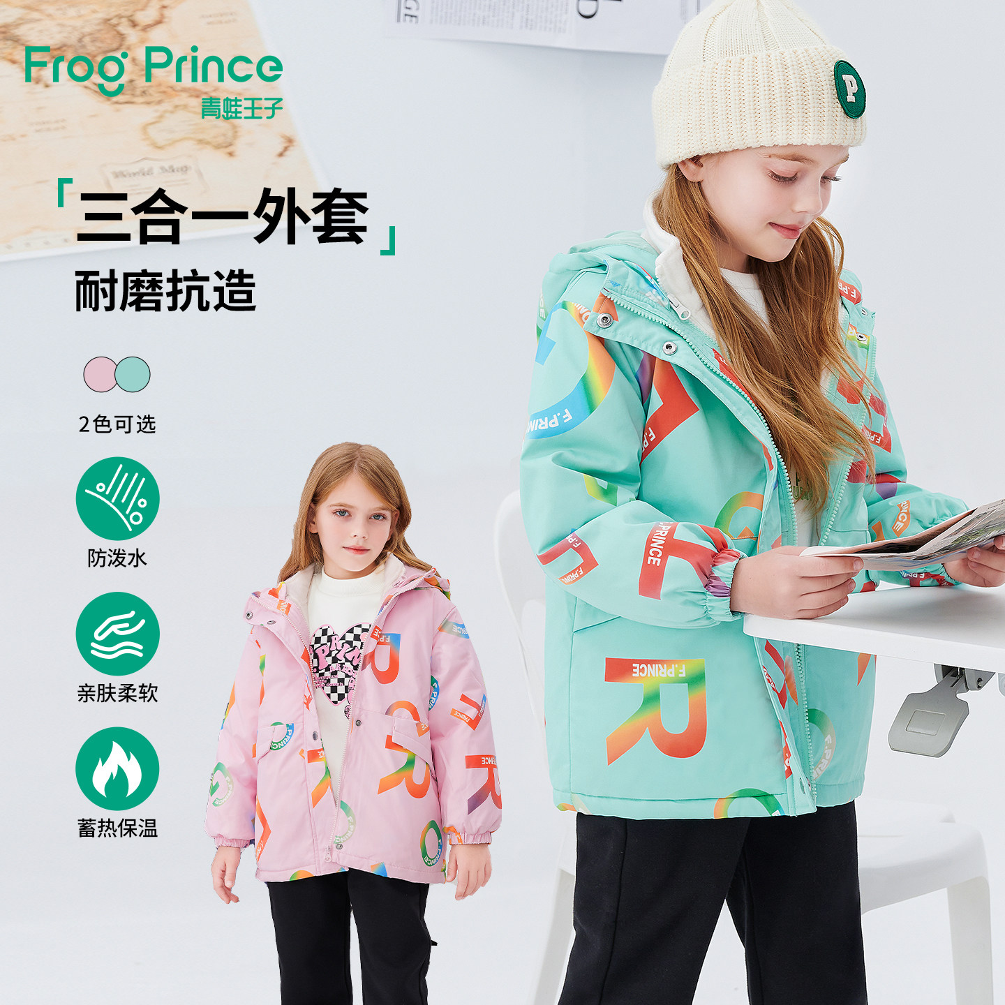 青蛙王子童装女童加绒三合一外套冬季新款儿童冬装加厚保暖风衣,童装/婴儿装/亲子装,风衣,淘宝优惠券,粉丝福利购,淘宝优惠卷