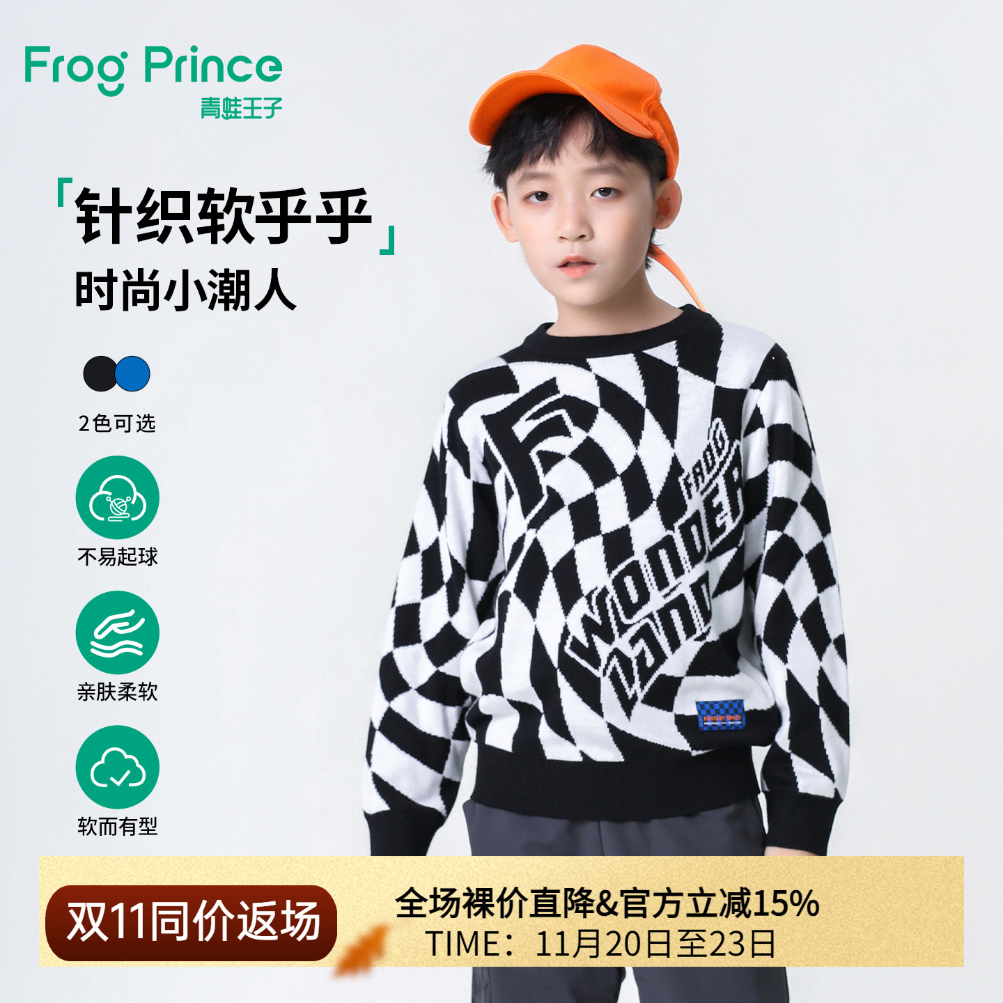 青蛙王子童装男童冬季时尚针织衫儿童亲肤保暖毛衣男孩棋盘格上衣