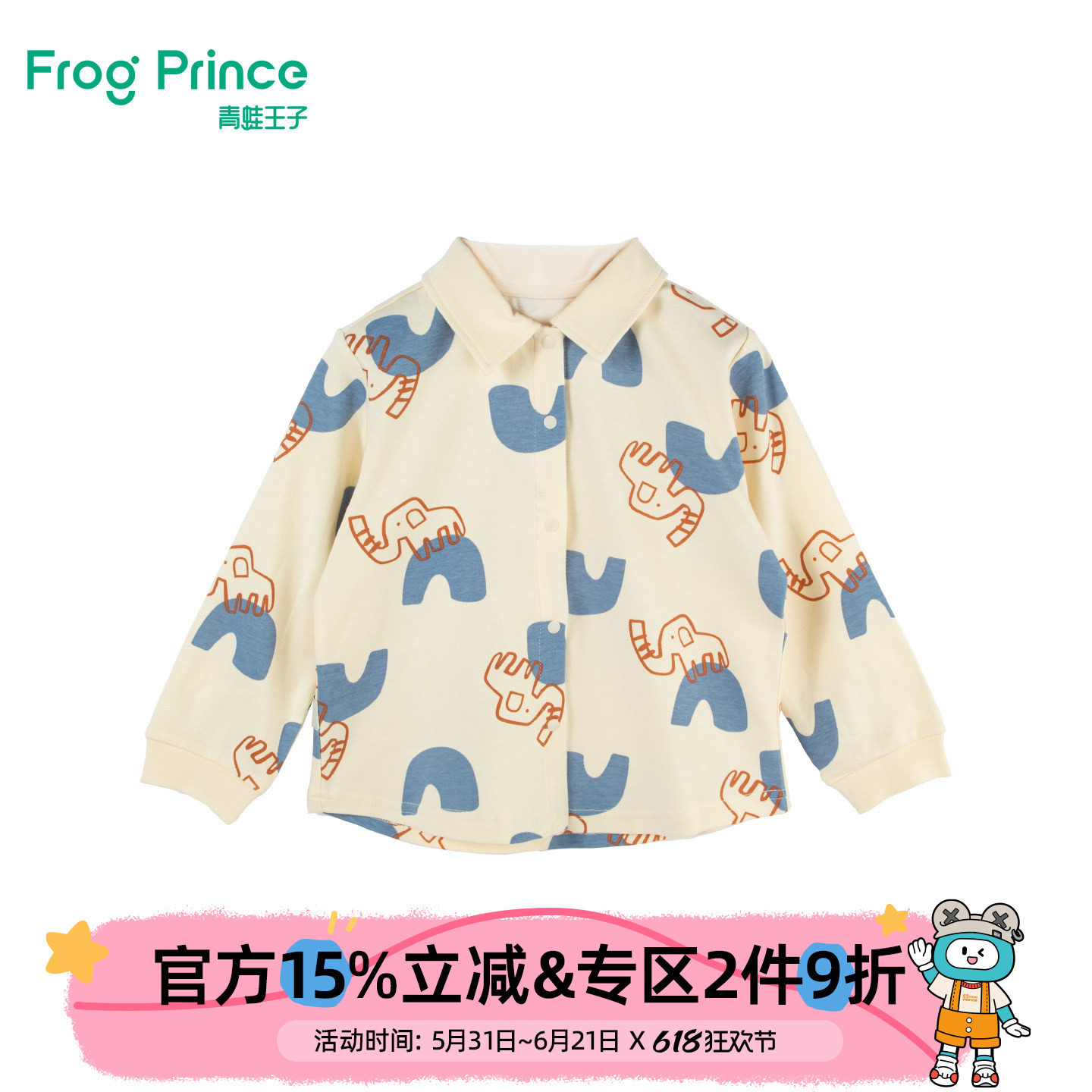青蛙王子童装婴幼童纯棉衬衫春秋款宝宝秋装上衣洋气好看秋装衬衣