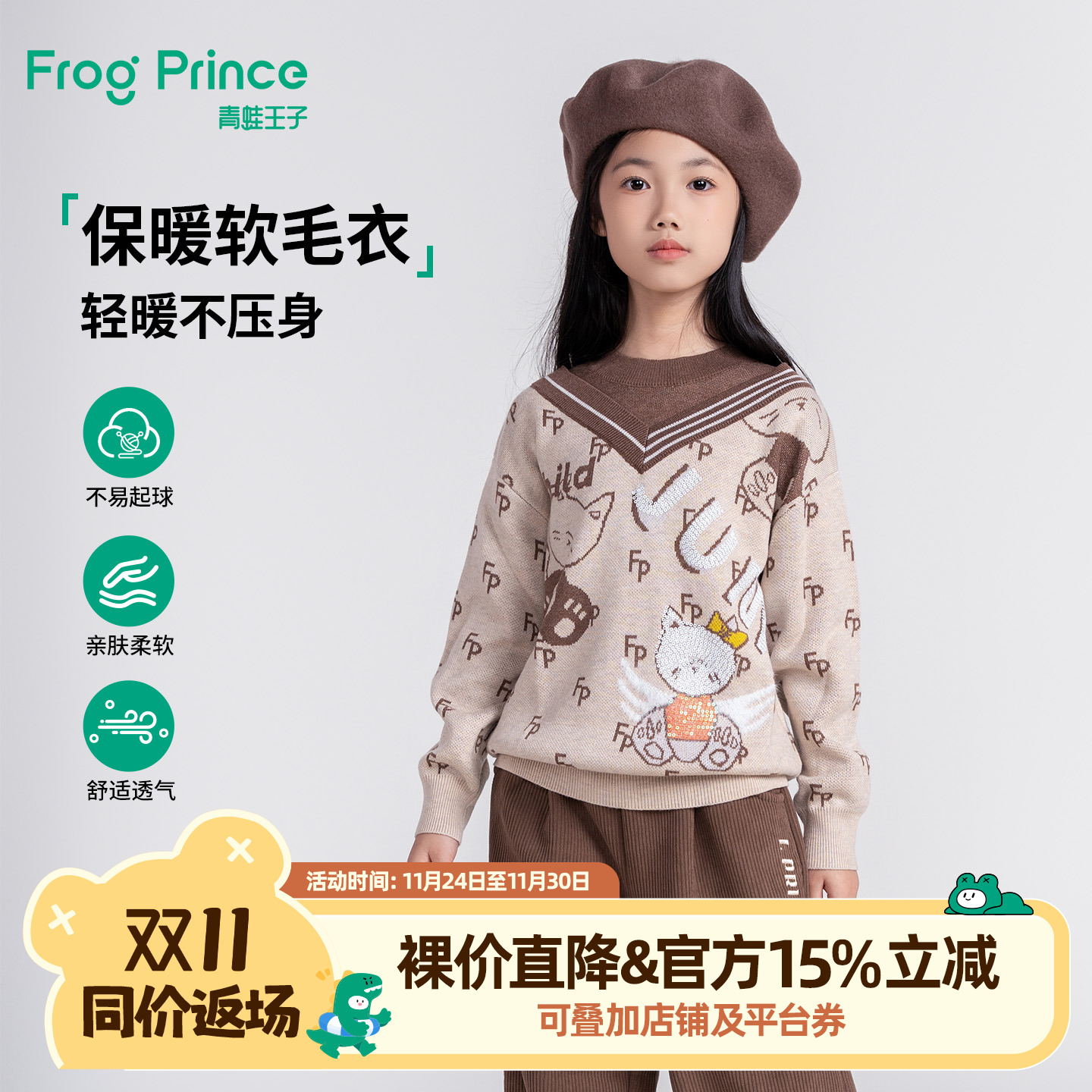 青蛙王子童装女童冬季针织衫儿童冬装保暖加厚上衣老花风时尚毛衣