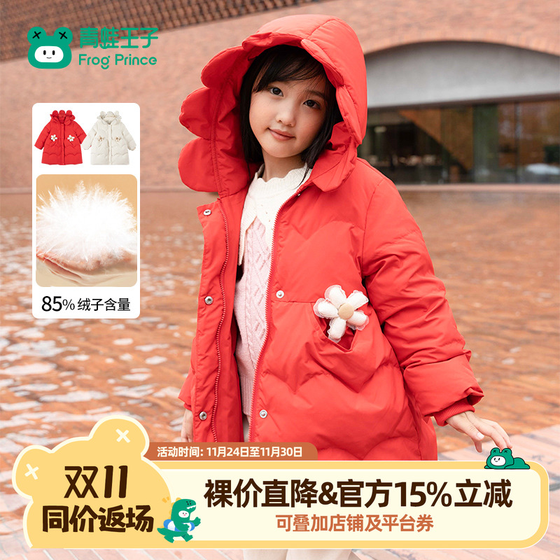 青蛙王子童装女童冬季中长款羽绒服儿童冬装小女孩洋气可爱外套