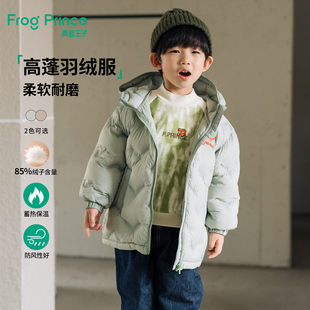 【商场同款】青蛙王子童装男童羽绒服冬装新款宝宝洋气好看外套