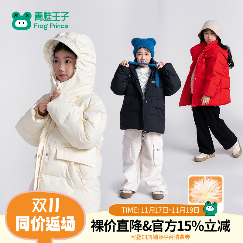 【商场同款】青蛙王子童装女童中长款羽绒服冬季新款女孩保暖外套