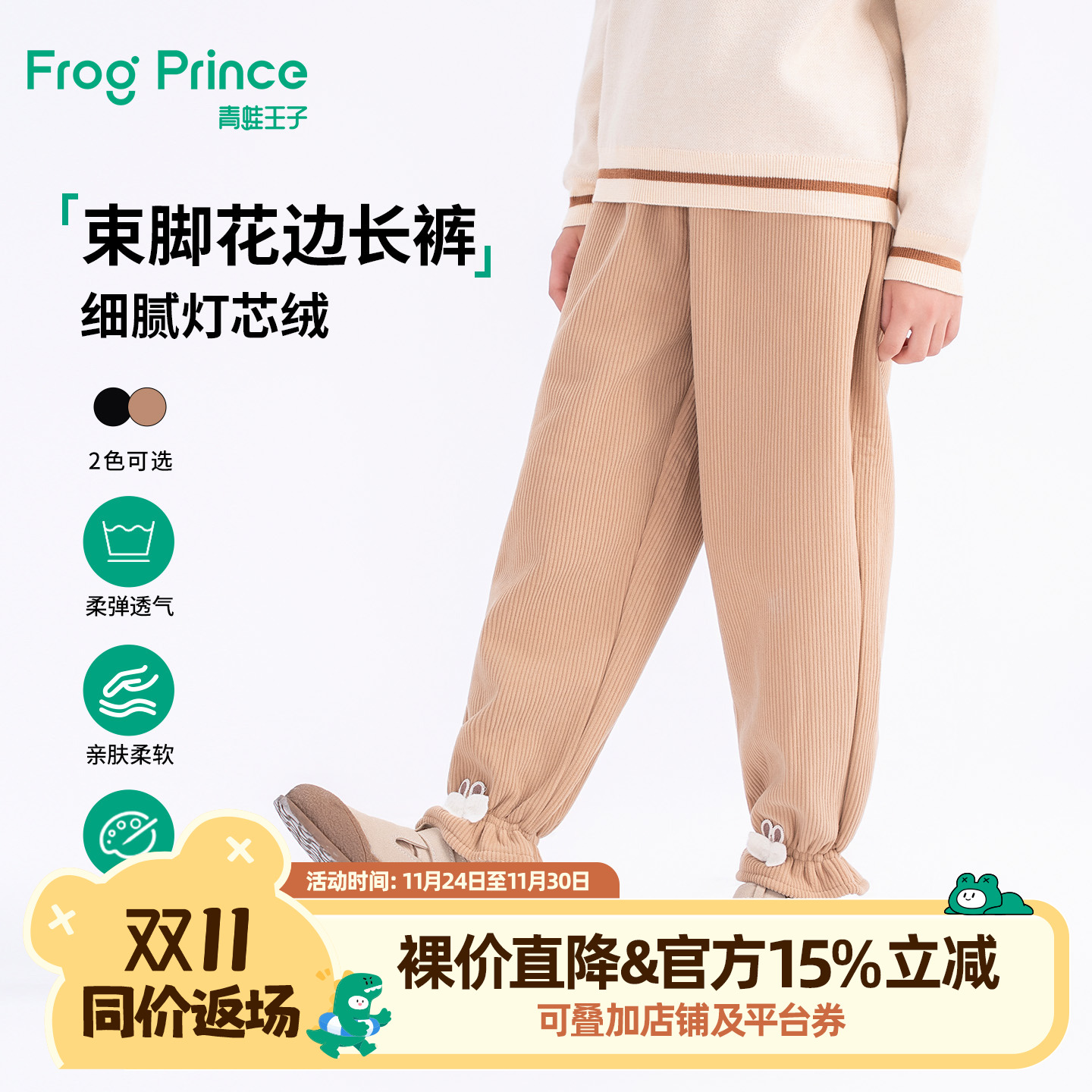 青蛙王子童装女童加绒裤子冬季新款宝宝冬装洋气好看花边保暖长裤