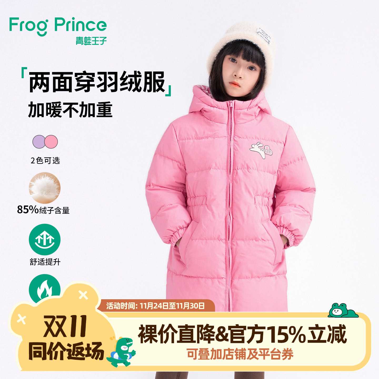 青蛙王子女童羽绒服羽绒外套