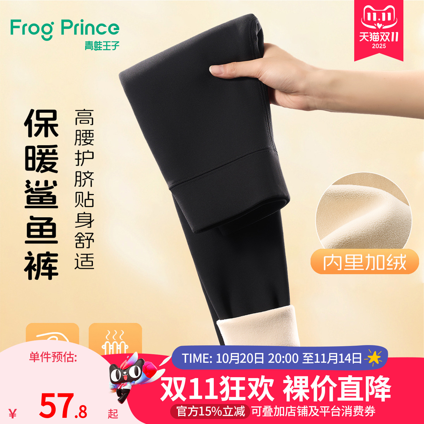 青蛙王子童装女童高腰护肚打底裤2025秋冬新款儿童舒适弹力鲨鱼裤