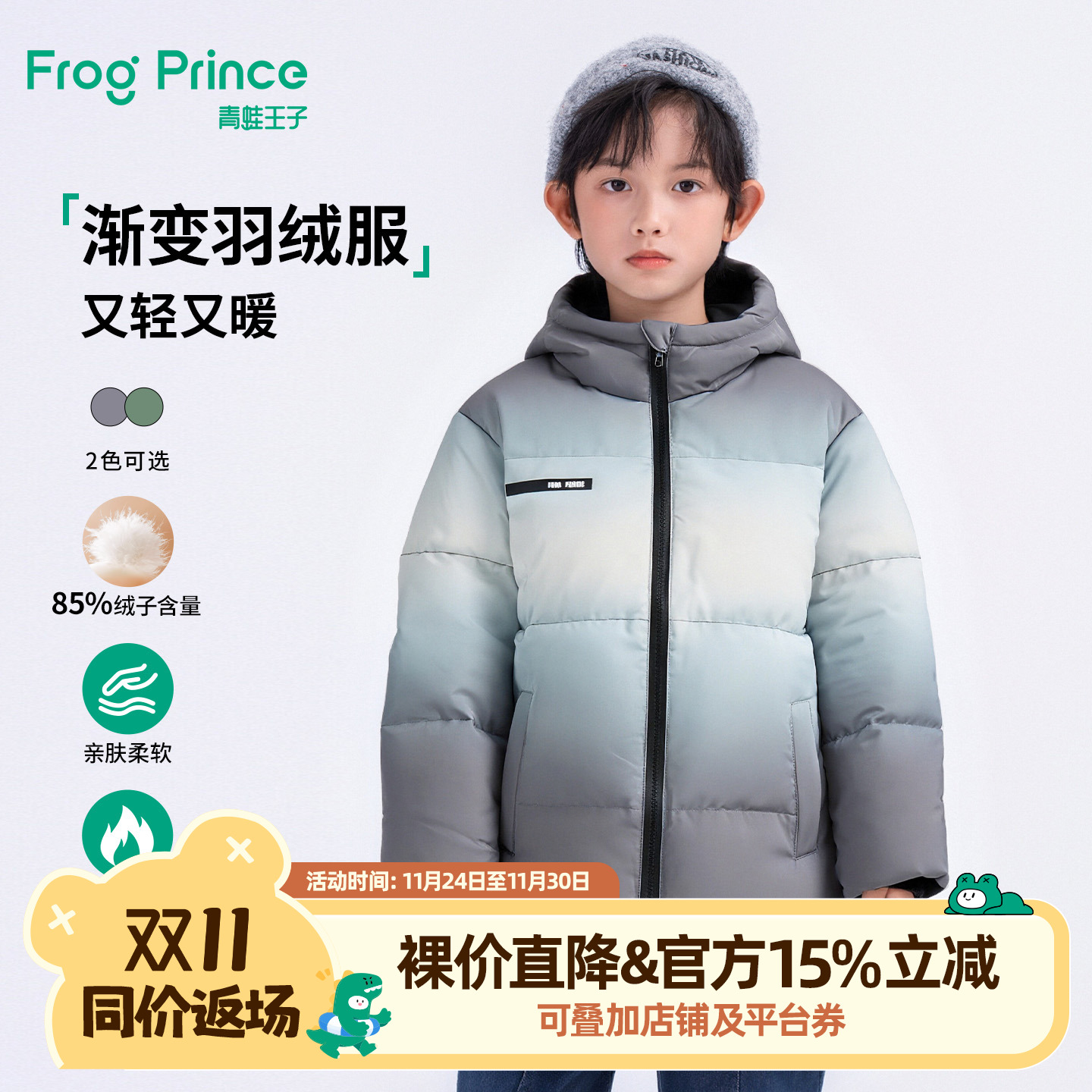 【商场同款】青蛙王子童装男童中长款羽绒服冬装新款儿童加厚外套