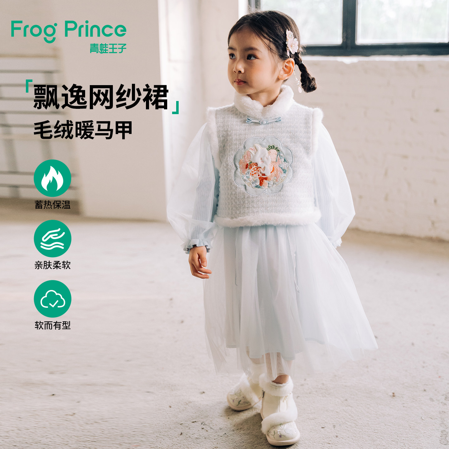 青蛙王子童装女童连衣裙套装冬季新款宝宝国风绣花马甲裙子两件套