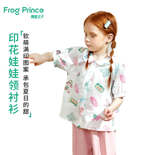 青蛙王子童装女童短袖纯棉衬衫夏季新款儿童夏装上衣小女孩衬衣