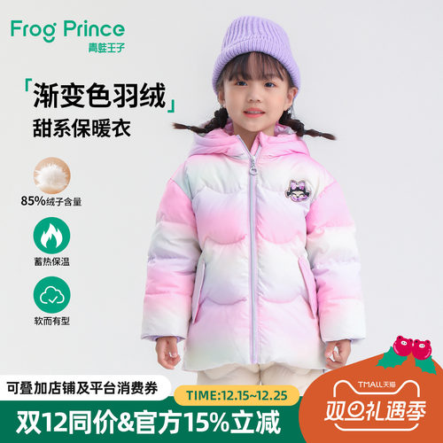 青蛙王子中长款女小童羽绒服外套