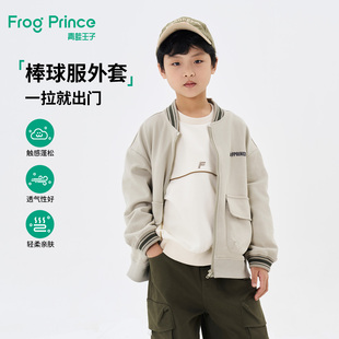 青蛙王子童装男童针织外套春装新款儿童棒球服春秋男孩休闲夹克