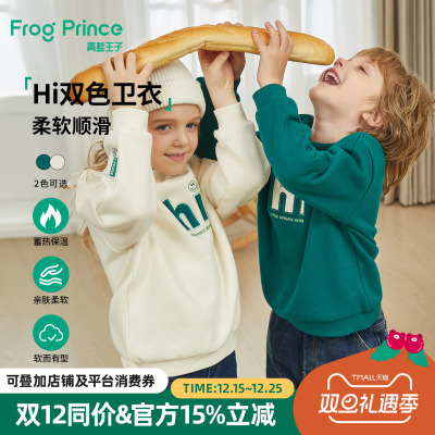 青蛙王子童装儿童卫衣冬季新款男女童冬装加厚保暖上衣洋气打底衫