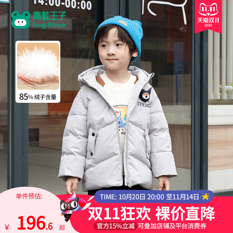 青蛙王子男童羽绒服羽绒外套