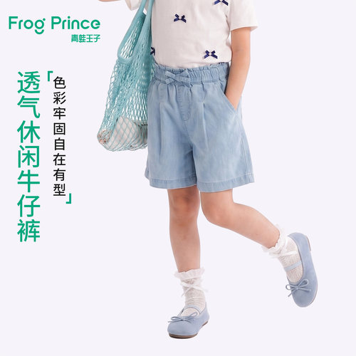 青蛙王子童装女童夏季牛仔短裤儿童冰丝凉感裤子薄款小女孩五分裤