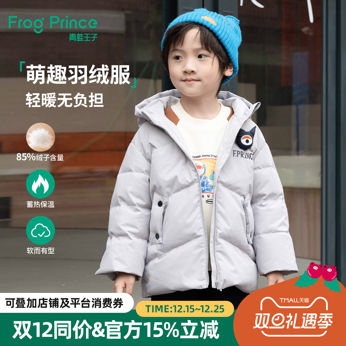 青蛙王子男童羽绒服羽绒外套