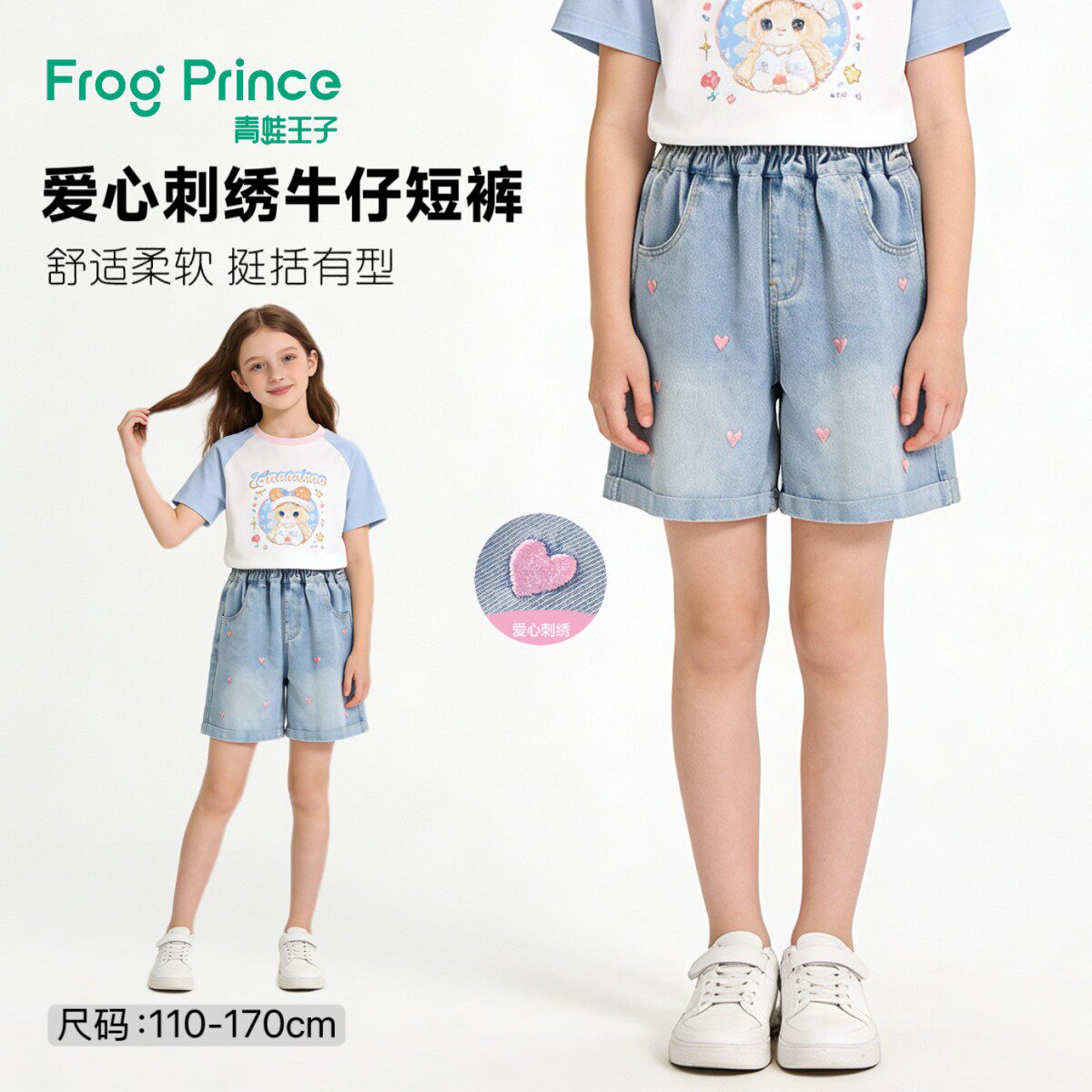 青蛙王子童装女童牛仔短裤夏季新款儿童夏装裤子透气绣花五分裤
