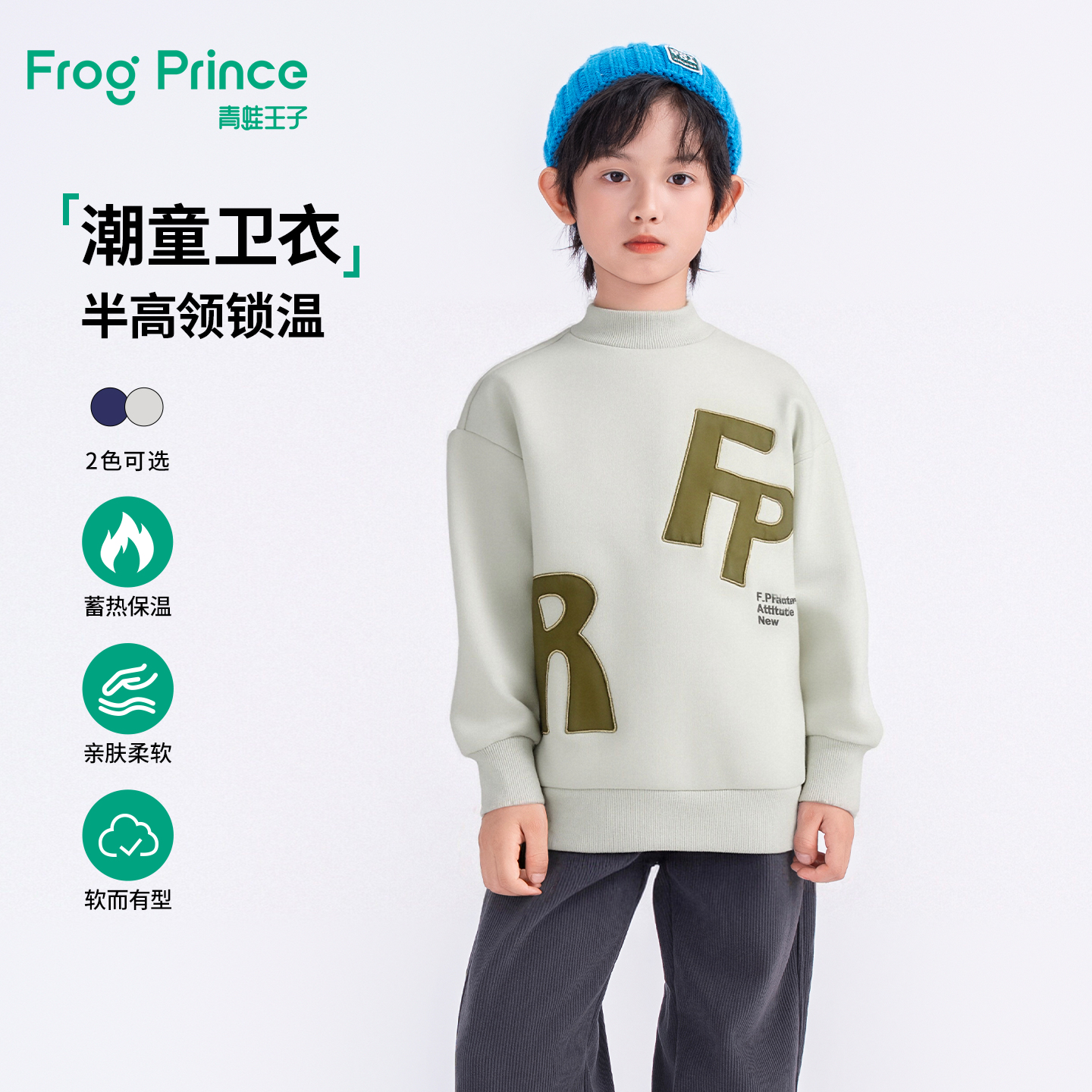 青蛙王子童装男童加绒卫衣冬季新款儿童半高领加厚保暖帅气上衣